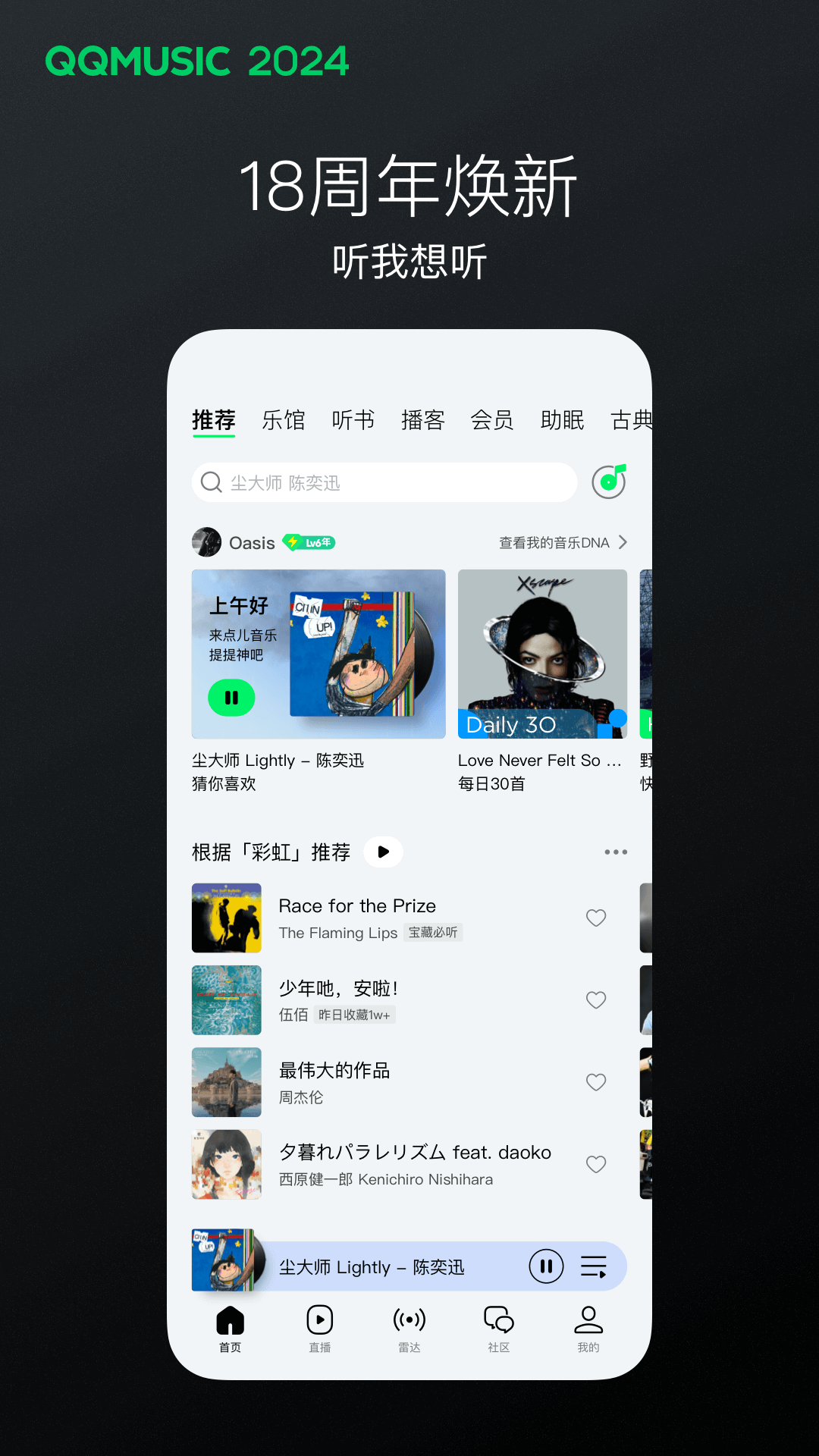 踩脚袜穿什么鞋子截图