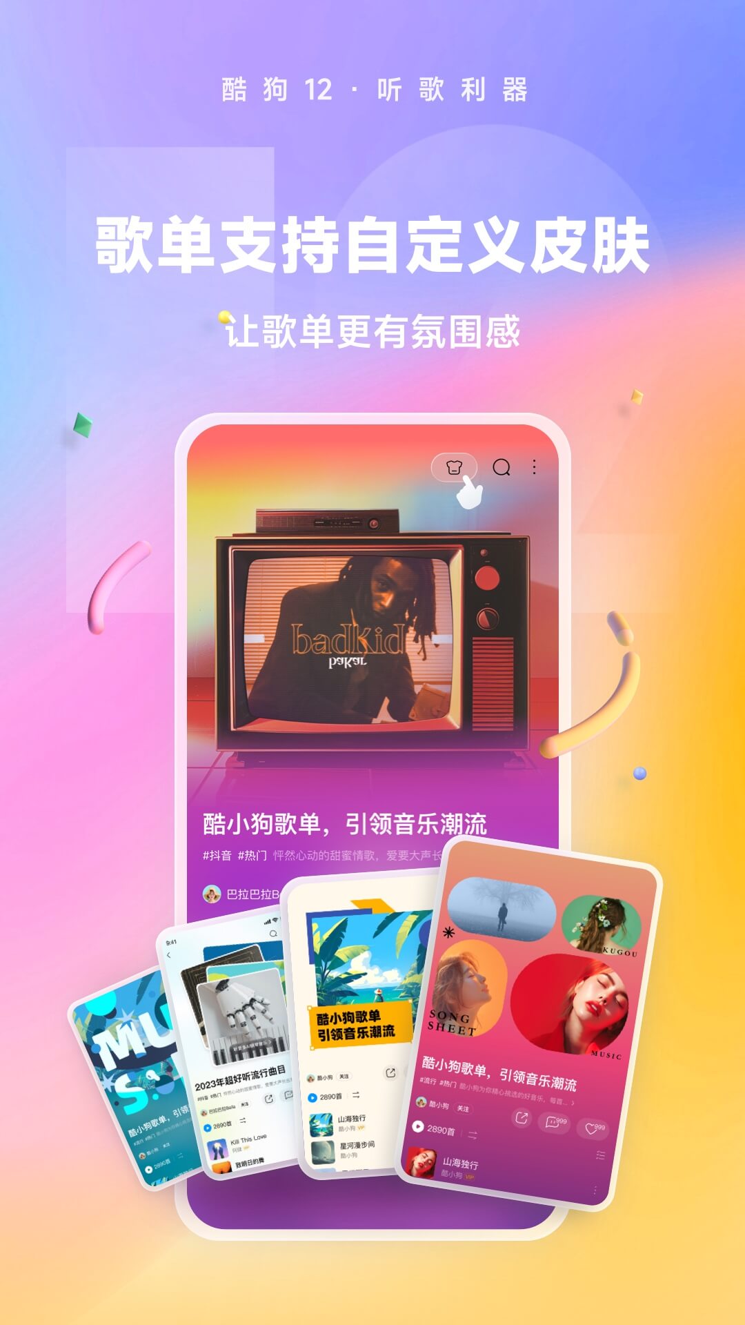 《小姨多鹤》电视连续剧截图
